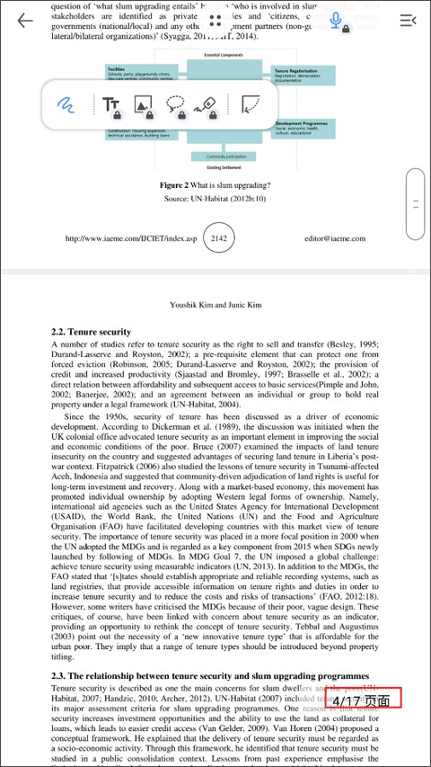 怎么翻页截图2
