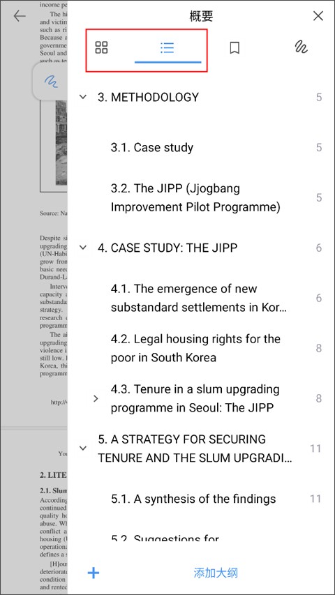 怎么翻页截图4