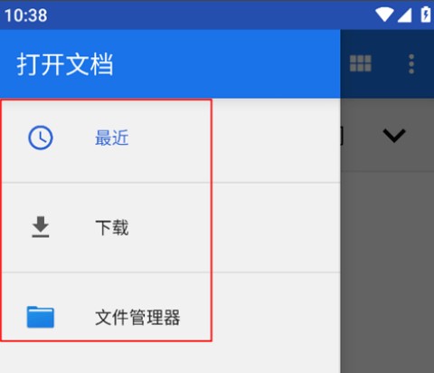 怎么导入文档截图3