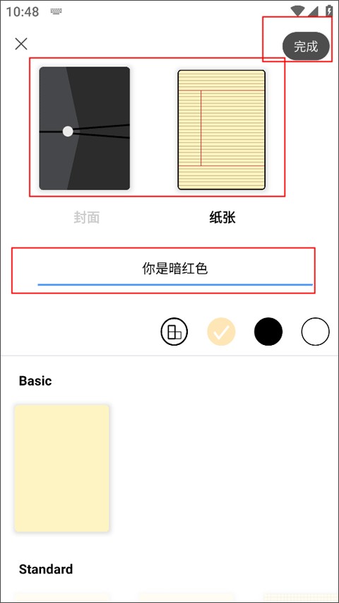 怎么保存笔记截图2