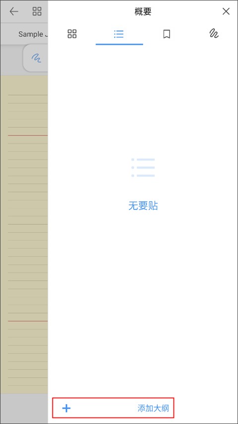 怎么保存笔记截图3