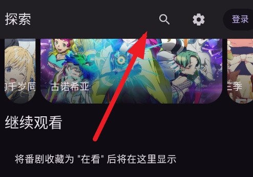 Animeko动漫官方版