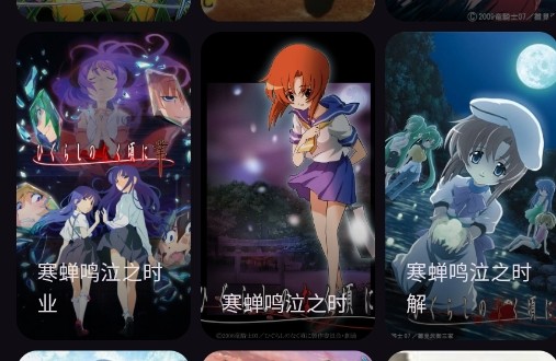 Animeko动漫官方版
