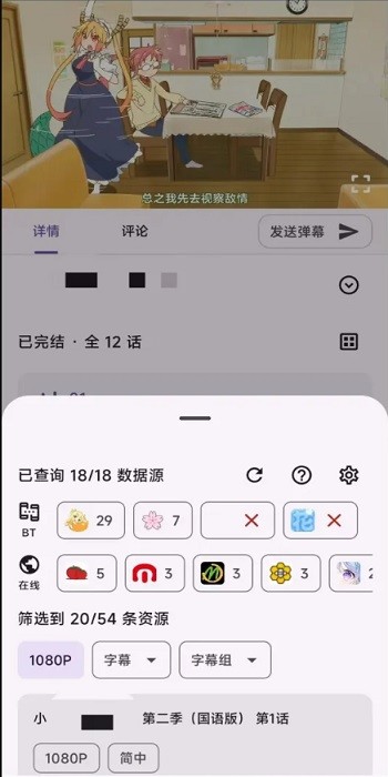 Animeko动漫