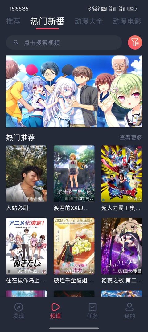 打驴动漫最新版