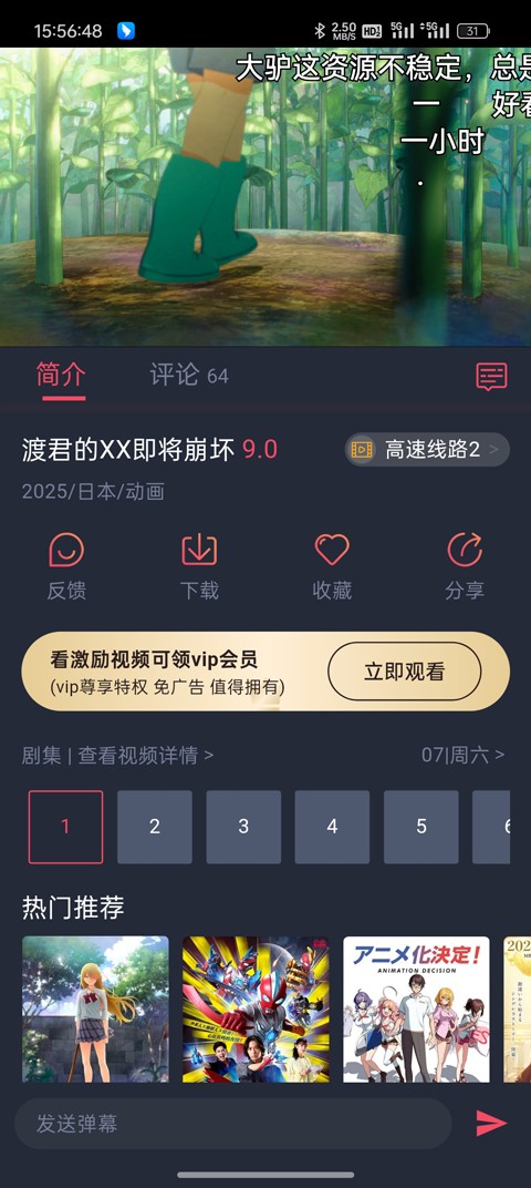 打驴动漫最新版