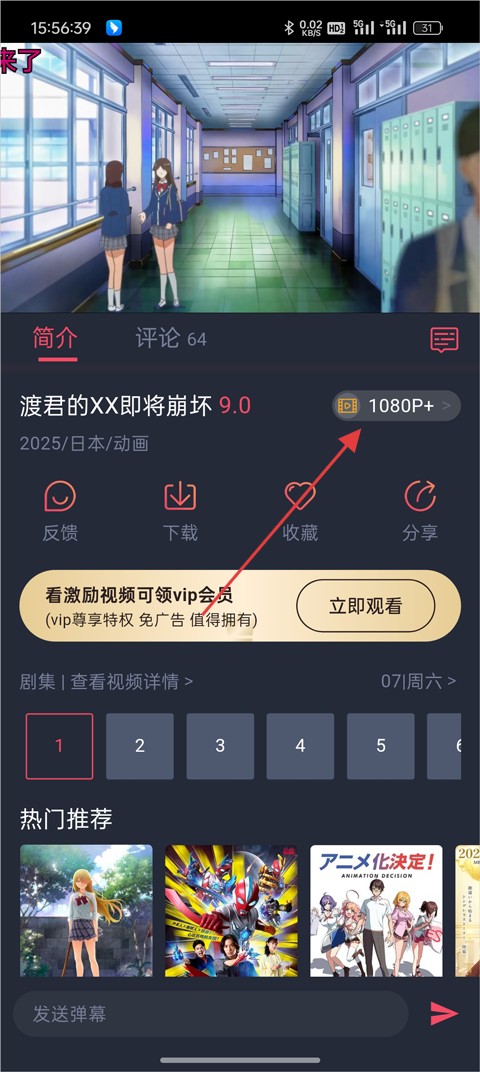 打驴动漫最新版