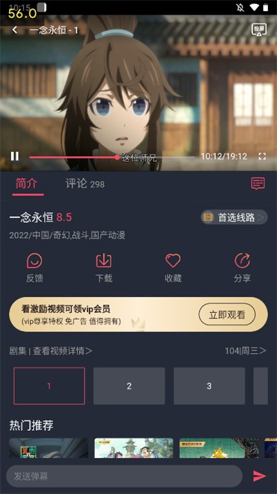 打驴动漫最新版