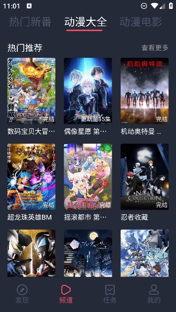 打驴动漫最新版