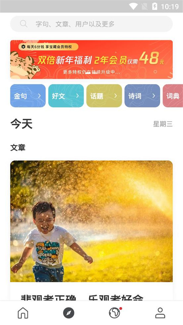 句读app