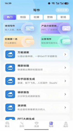 薪火AI创作平台