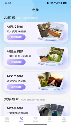 薪火AI创作平台