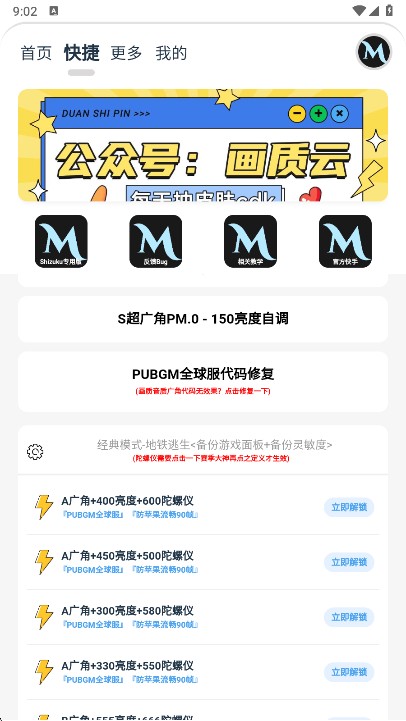 使用教程截图3