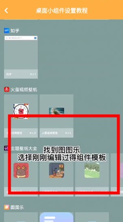 图图乐软件