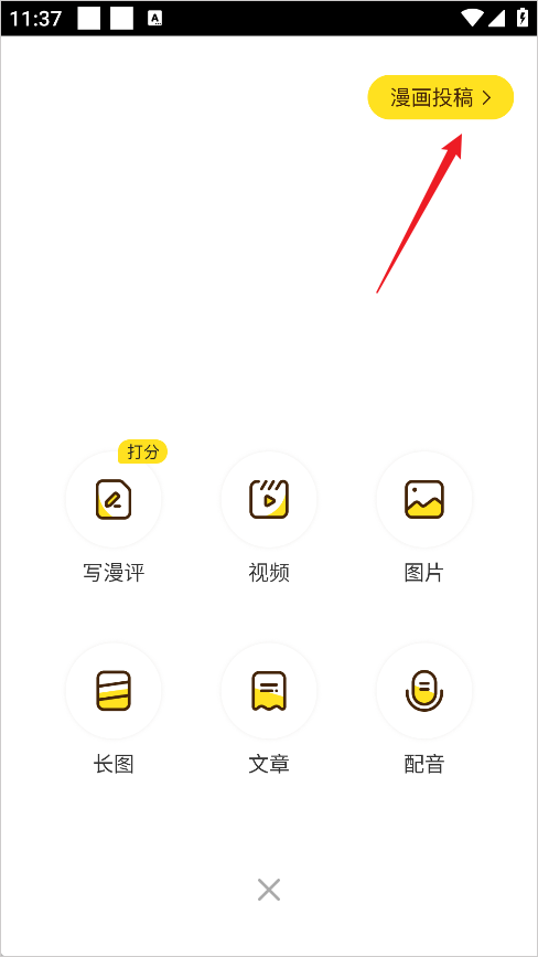 快看漫画