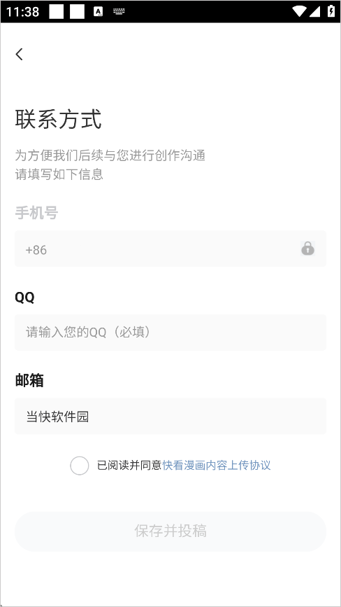 快看漫画