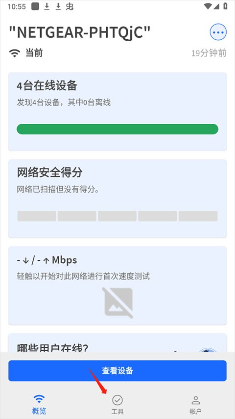 怎么检测路由器故障截图1