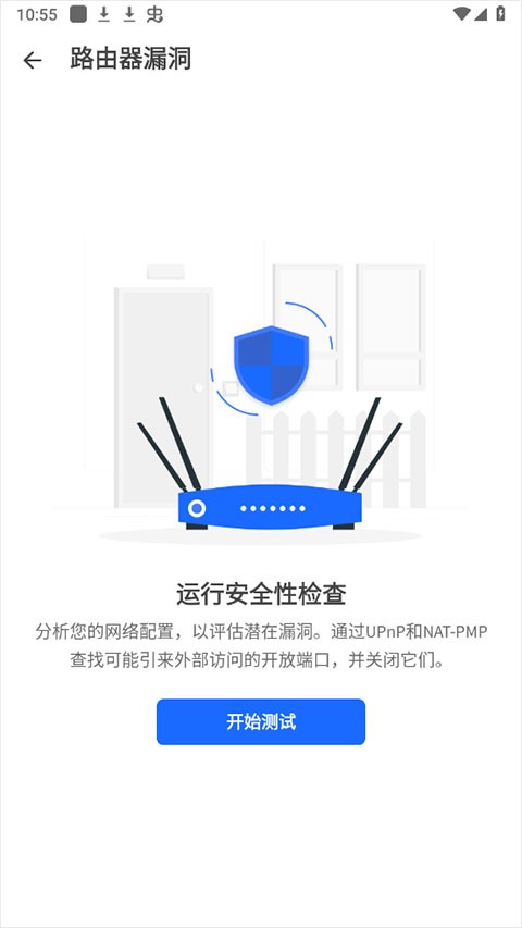 怎么检测路由器故障截图3