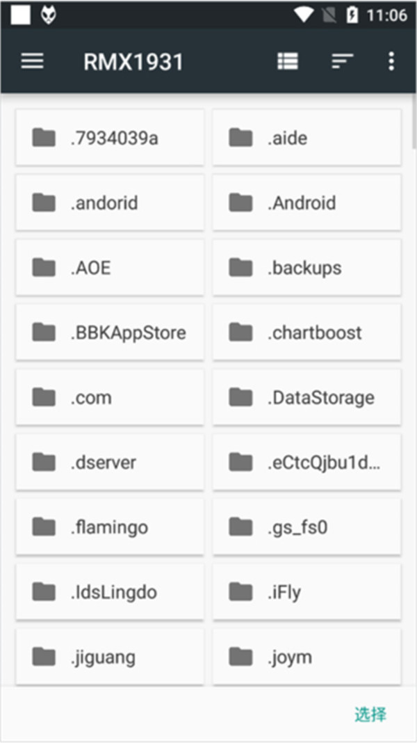 foobar2000音乐播放器安卓版