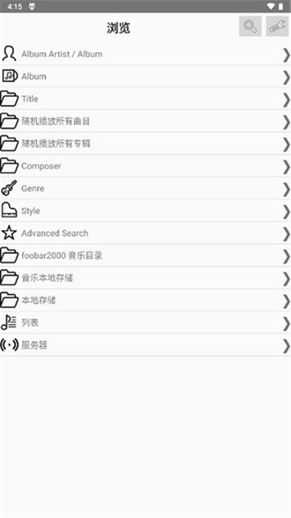 foobar2000音乐播放器安卓版