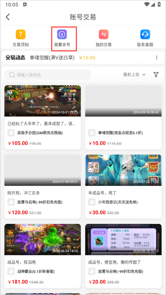 魔玩助手游戏盒子