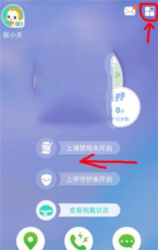 小天才电话