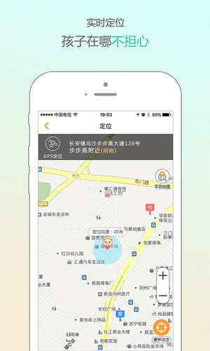 小天才电话