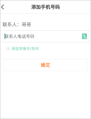 小天才电话