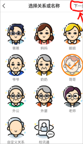 小天才电话