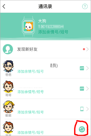小天才电话