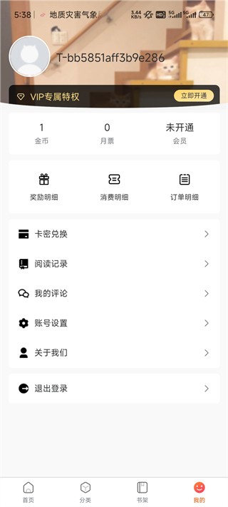 漫蛙漫画