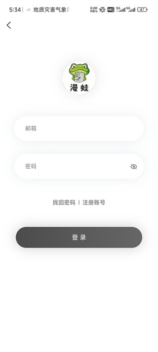 漫蛙漫画