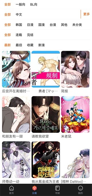 漫蛙漫画