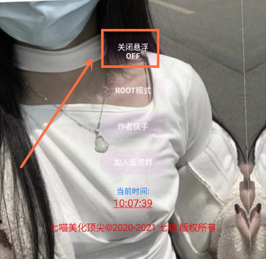 使用教程截图3