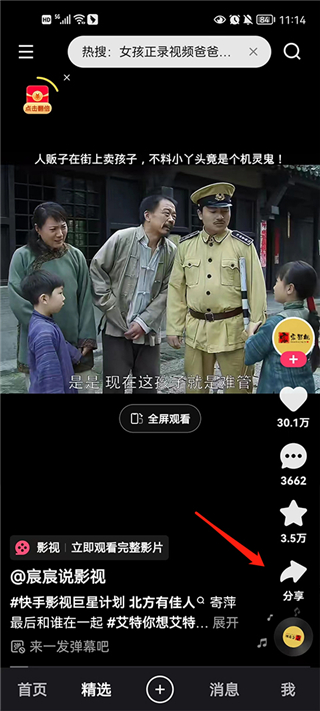 快手下载