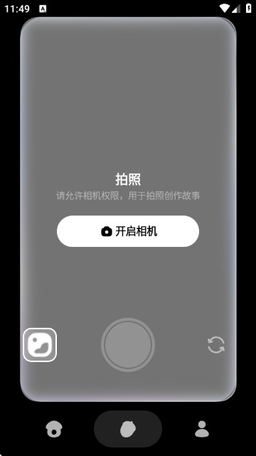 松果时刻