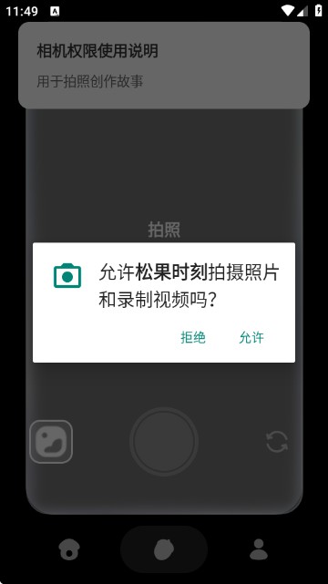 松果时刻