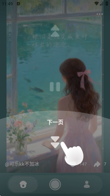 松果时刻