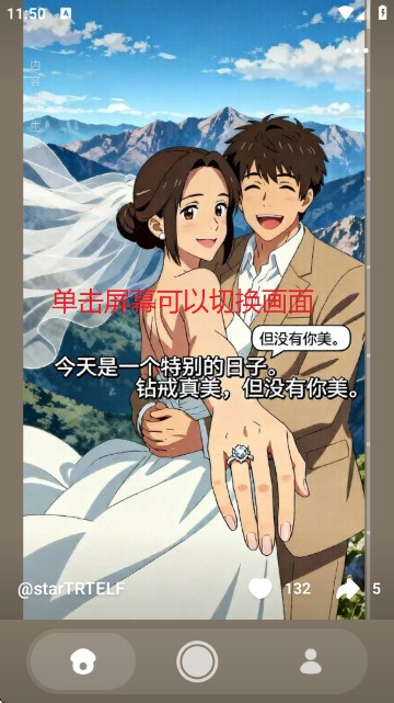 松果时刻