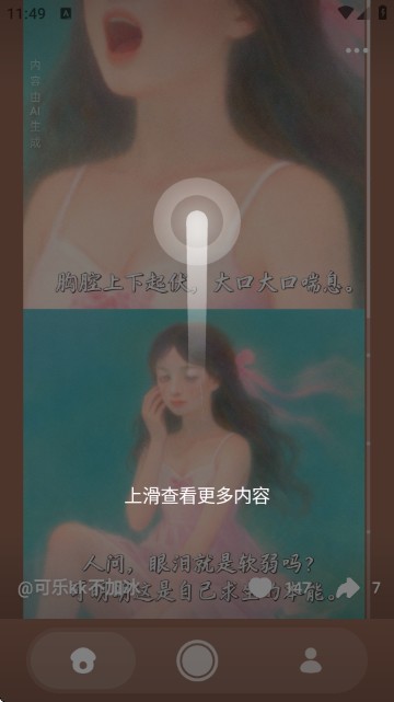 松果时刻