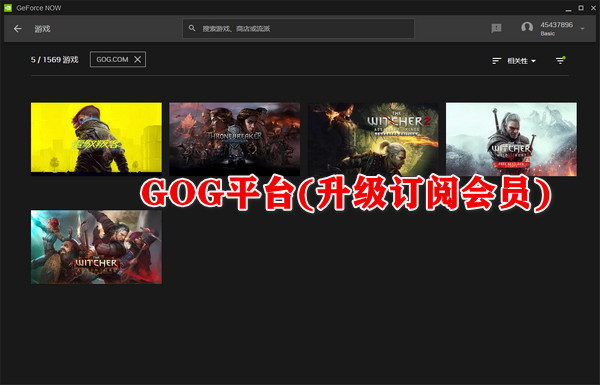 GeForceNOW云游戏