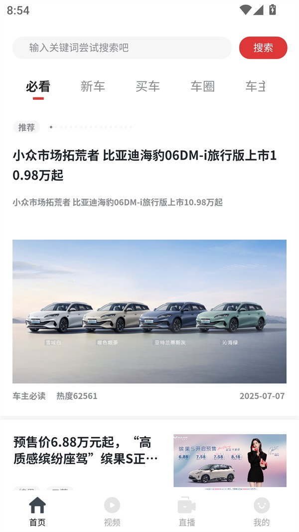 使用教程截图2