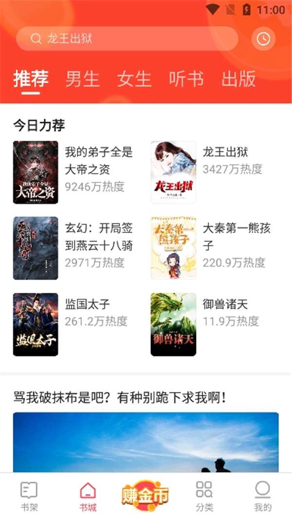 速读免费阅读小说