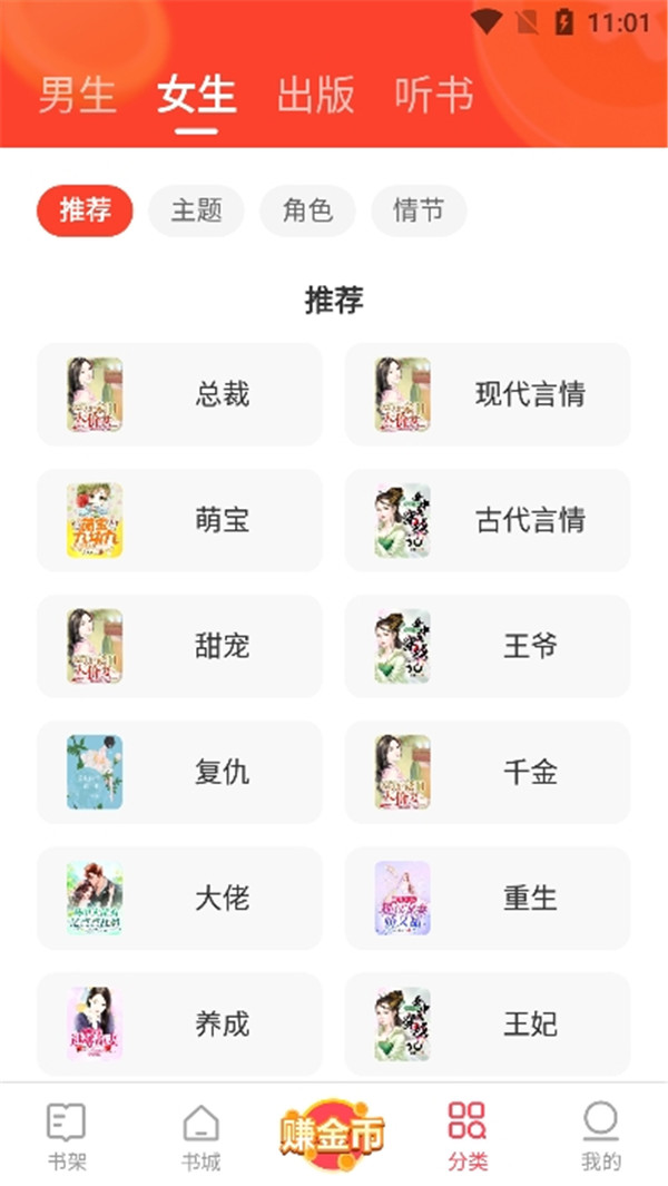 速读免费阅读小说