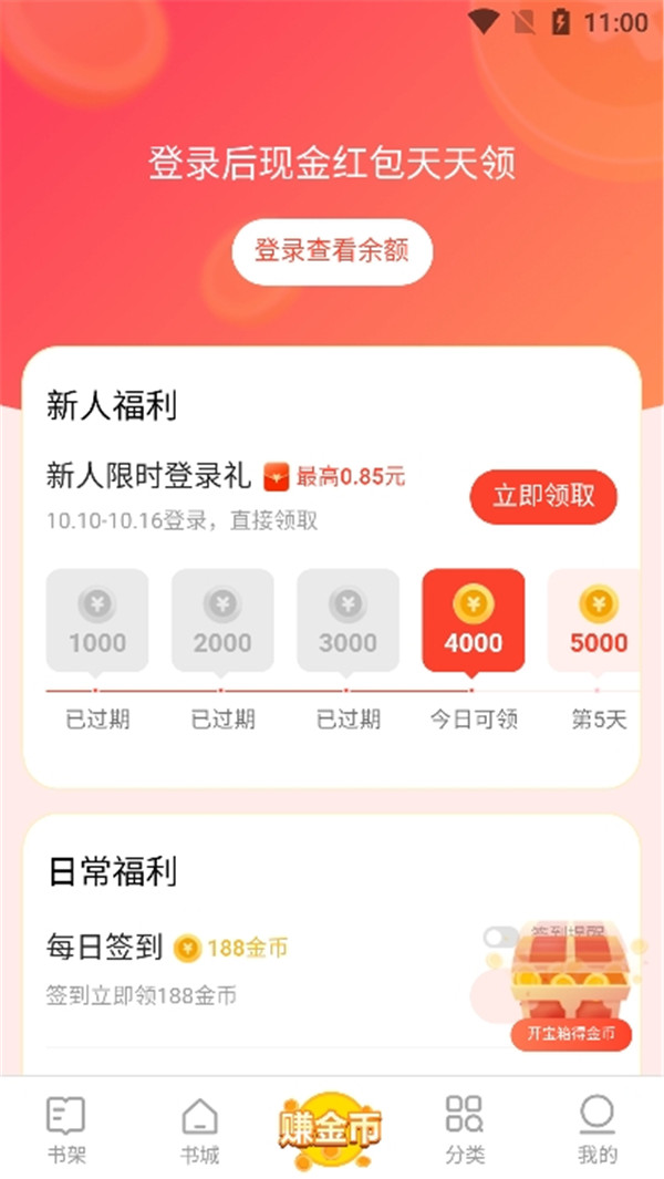 速读免费阅读小说
