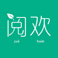 阅欢APP平台软件下载