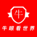 牛眼看点app正版下载