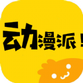 动漫派APP正版下载