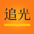 追光阅读APP免费安卓版下载