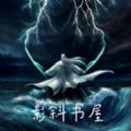 影斜书屋APP版